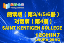 12CHIN7 Saint Kentigen College